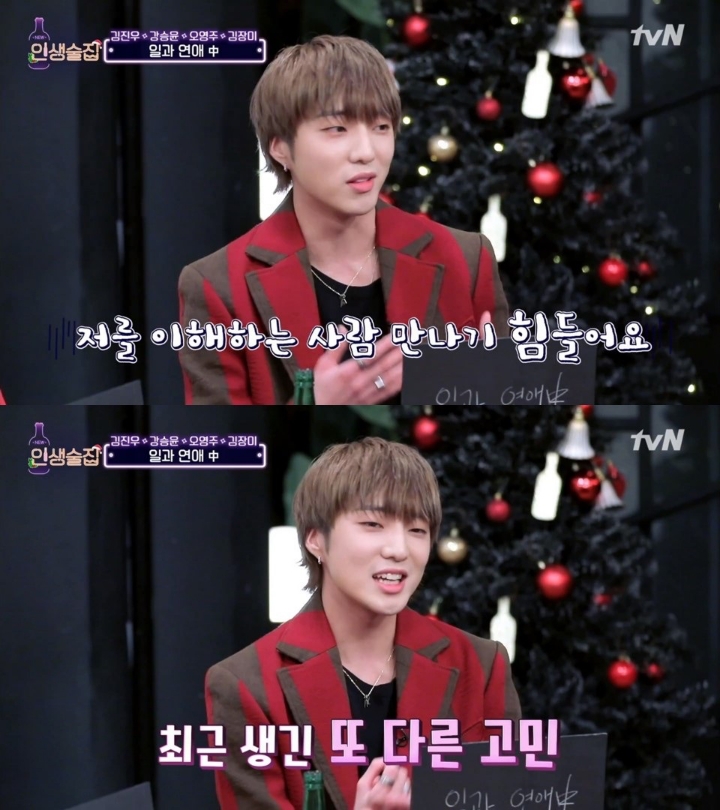 강승윤이 연애를 못하는이유 | 인스티즈