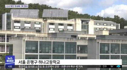 여학생 기숙사 침입한 남학생 | 인스티즈