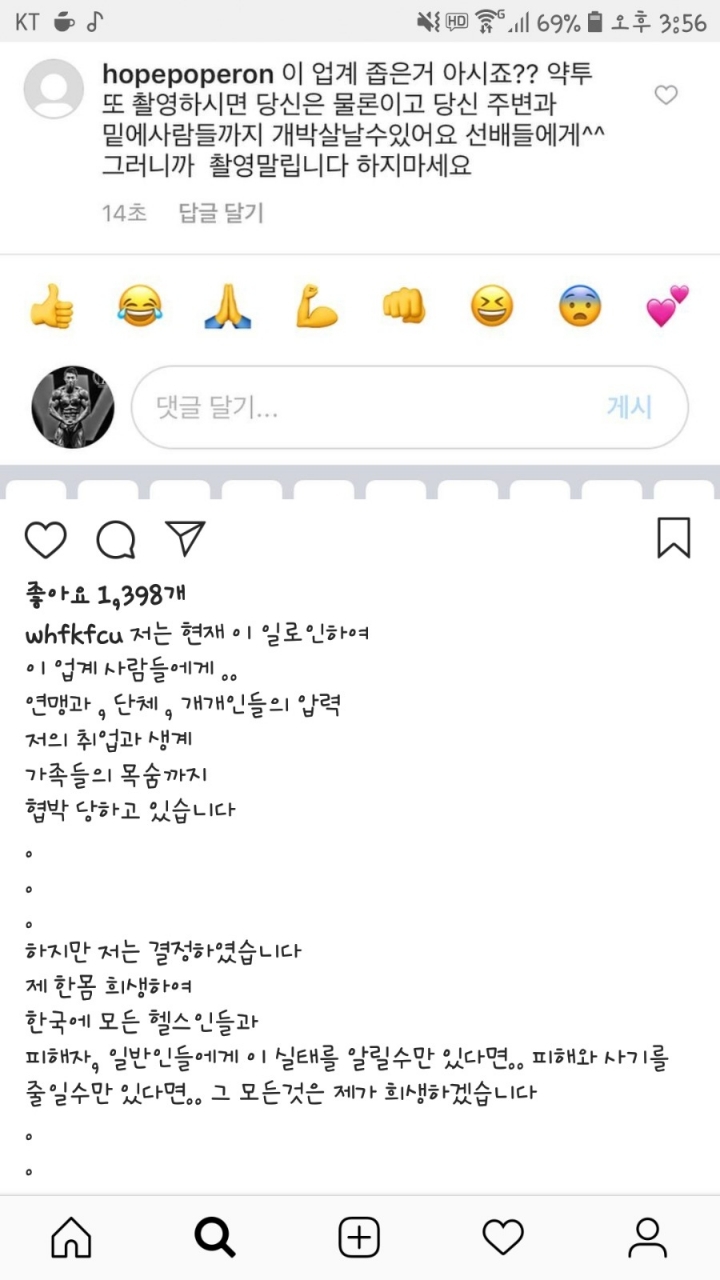 약투)약밍아웃 보디빌더 김동현 선수 결국 해고 | 인스티즈