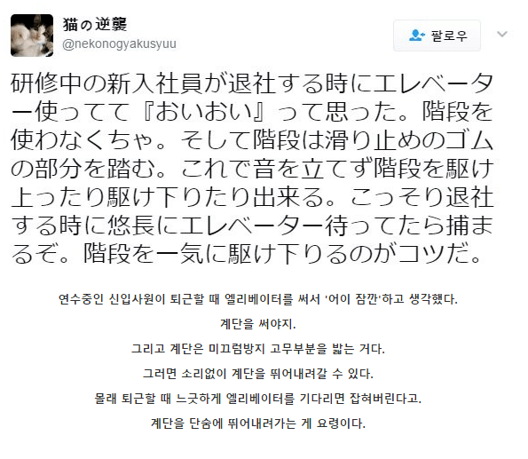 신입이 퇴근할때 건방지게 엘레베이터로 내려갑니다.JPG | 인스티즈