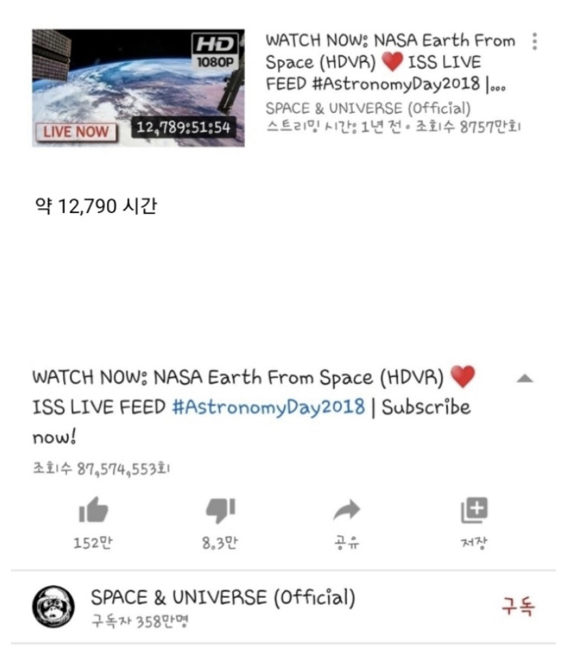 유튜브 영상을 끝까지 봐야 조회수가 늘어나는건 아니구나 라는걸 알게해준 영상 | 인스티즈