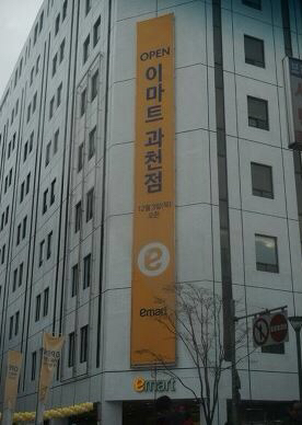 이마트 과천점의 비밀 | 인스티즈