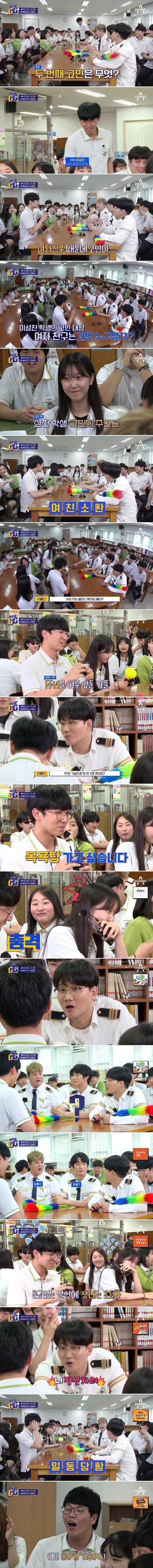 남고딩의 은밀한 고민 | 인스티즈