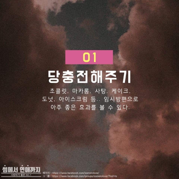 여자친구 생리할때 꿀팁 | 인스티즈