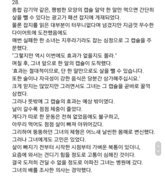 고전 이해하면 무서운 이야기 + 해석 | 인스티즈