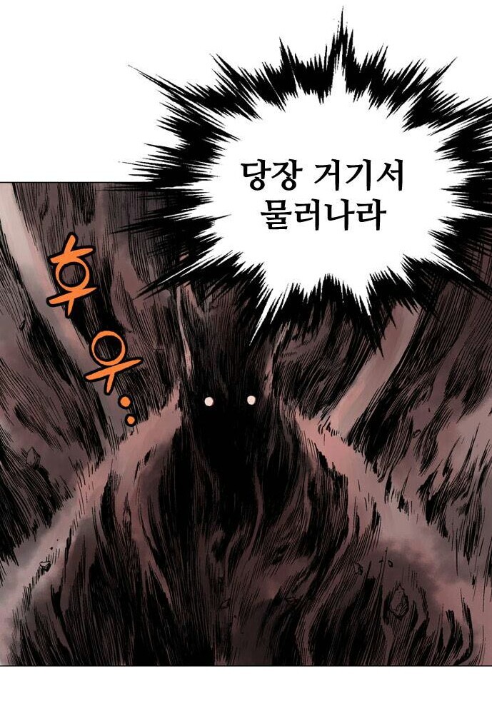 네이버 웹툰 고수 간지 악역 캐릭터 투탑 | 인스티즈