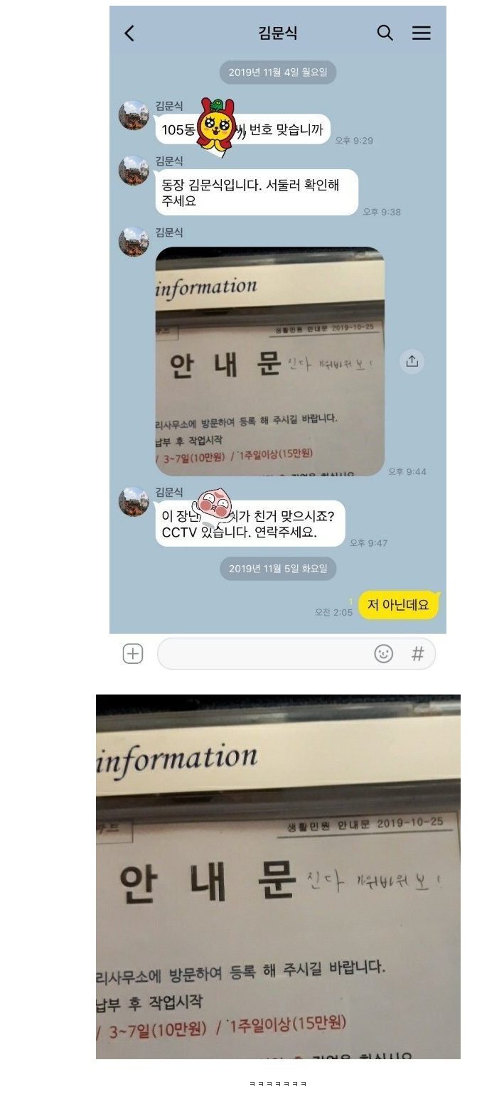 장난치다 걸린 디시인 | 인스티즈