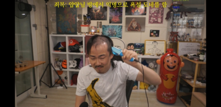 스트리머 김도 삭발 사건 정리 | 인스티즈