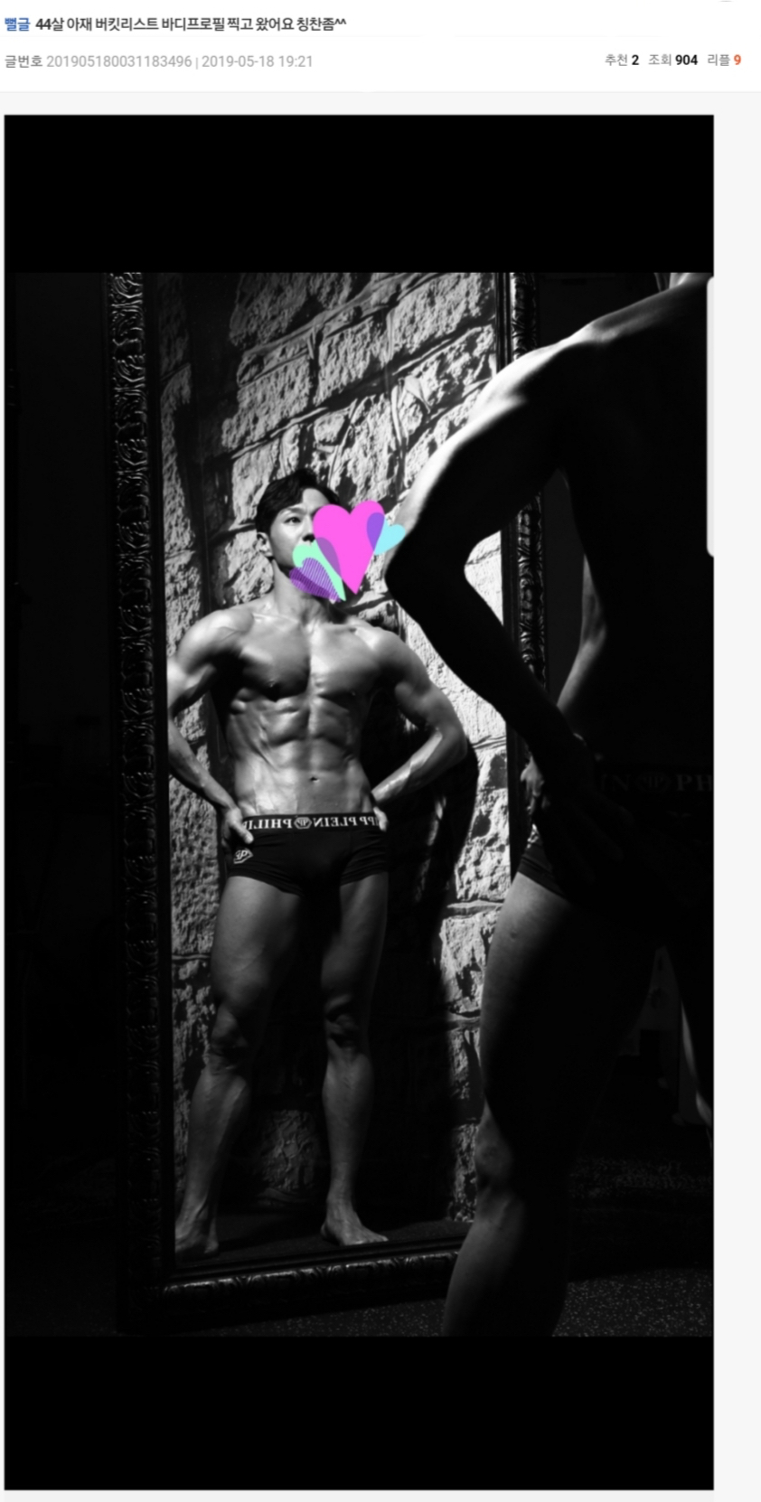 44살 유부남인데 27살 여자가 꼬셔서 정리함.JPG | 인스티즈