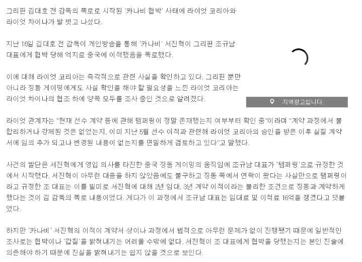 [LOL] 카나비선수 사태 라코-라이엇차이나 공동수사 | 인스티즈