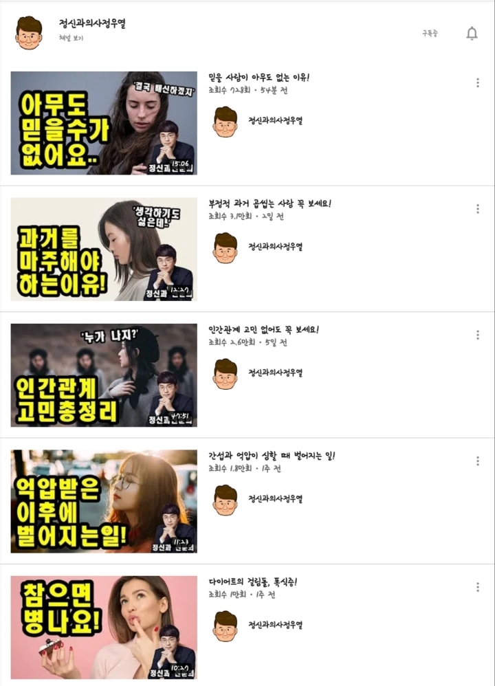 Vol.1 내가 구독하고 보는 유튜브 채널 모음(섹스, 연애, 심리, 역사, 반려동물, 축구, 지식) | 인스티즈