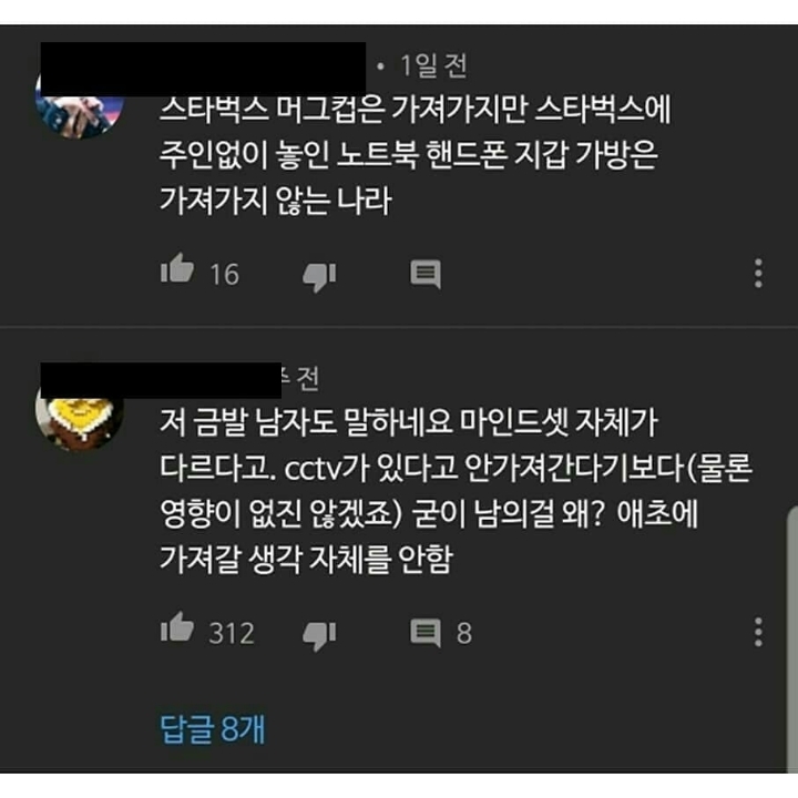 한국인 카페 국룰.jpg | 인스티즈