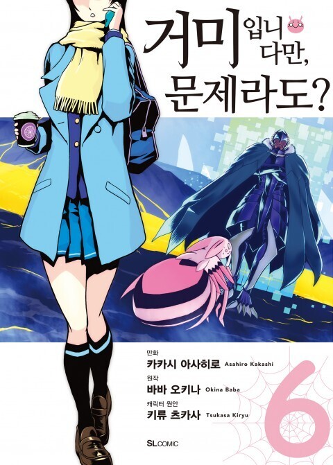 요즘 꿀잼 이세계물 만화 추천 TOP 10 | 인스티즈