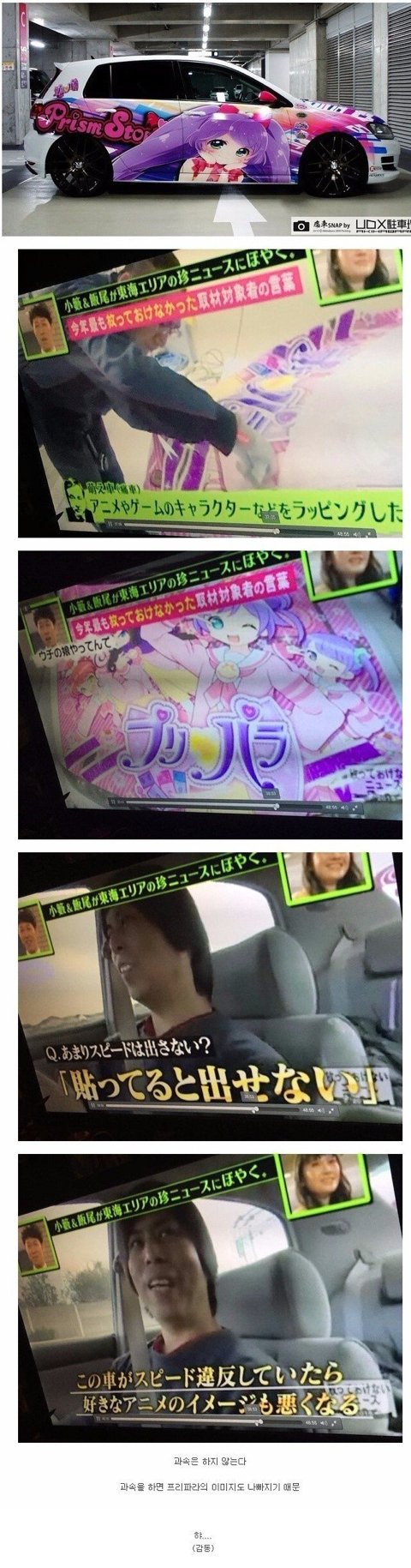 짱덕이 과속을 하지 않는 이유...JPG | 인스티즈