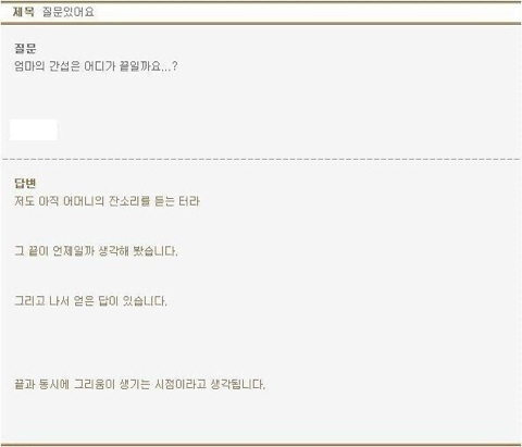 다시봐도 왠지 감성돋는 세스코 답변.JPG | 인스티즈