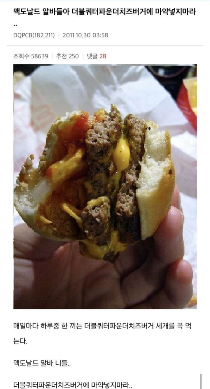 주관적인 맥도날드 최고존엄 | 인스티즈