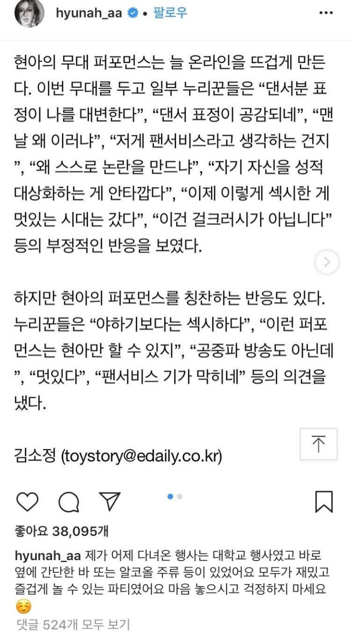방금 현아 인스타 업뎃 | 인스티즈