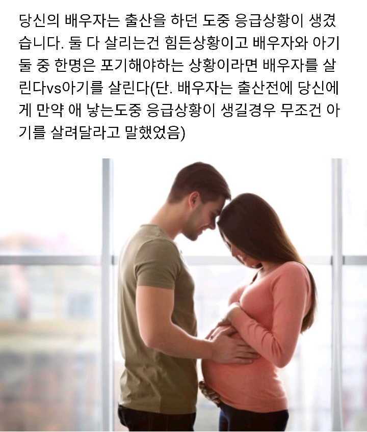 만약 이런상황이라면 당신의 선택은? | 인스티즈