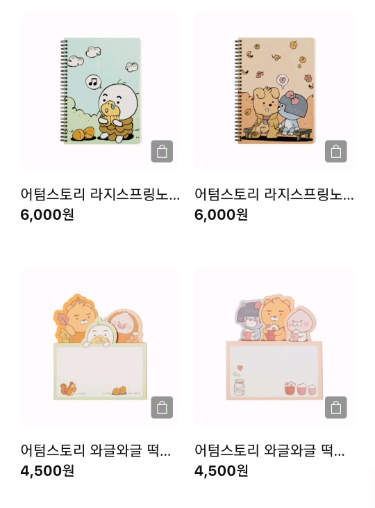 카카오프렌즈 가을신상 | 인스티즈