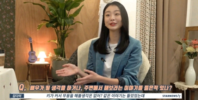 끼가 없는데 어떻게 배우 하겠냐는 말을 많이 들었던 김다미.jpgif | 인스티즈