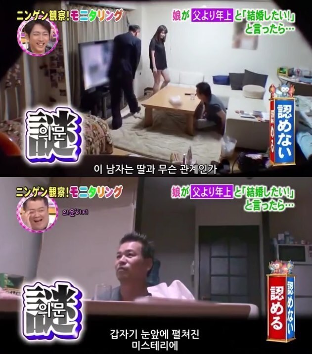 딸이 아빠보다 나이많은 남자와 결혼한다고 하면? | 인스티즈