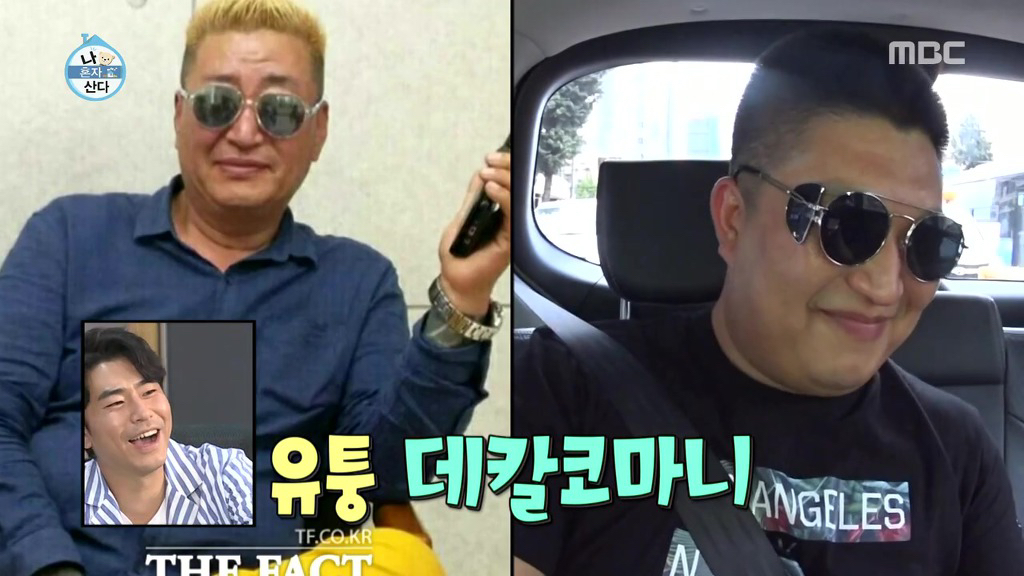 나오기만 하면 레전드 찍는 나 혼자 산다의 치트키들.jpgif | 인스티즈