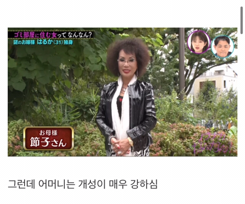 31세 독신의 하루카 상.jpg | 인스티즈