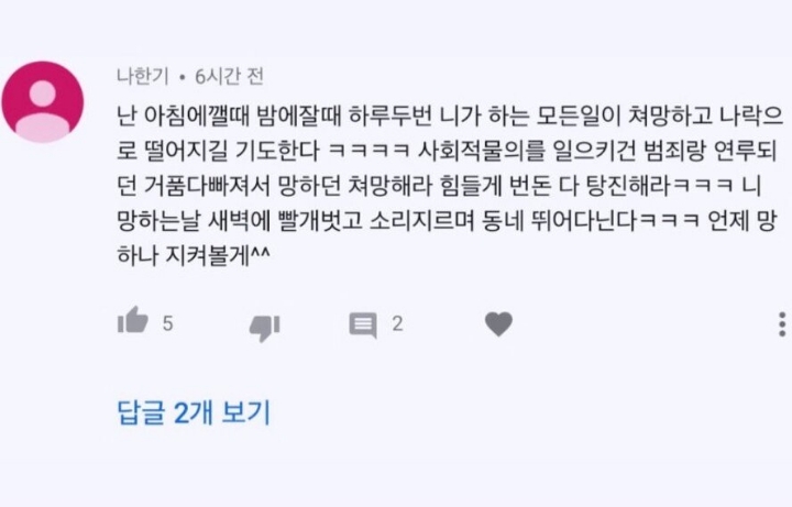 유투버 슈기가 받는 악플 수준 | 인스티즈