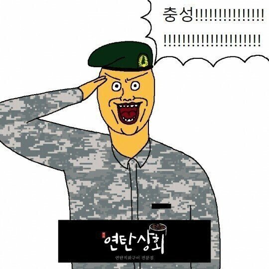 미필들은 이해 못하는 상황.jpg | 인스티즈