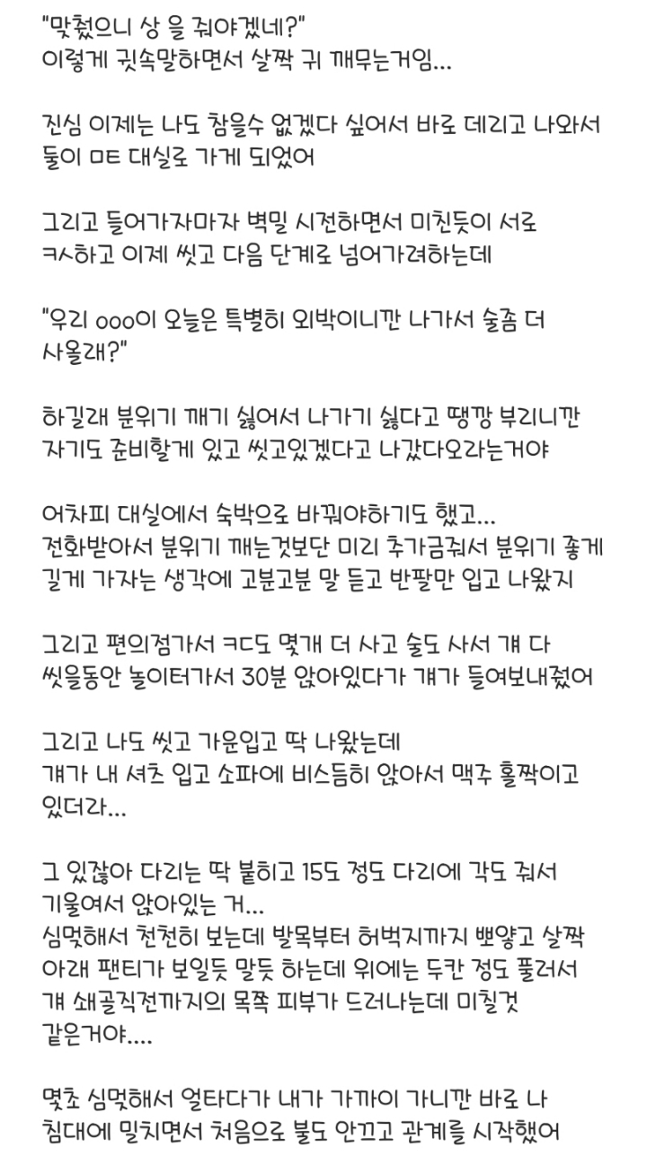 판타지 가득한 여친 만난 썰 | 인스티즈