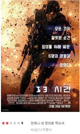 성공률이 꽤 높다는 신작 영화 필터링 방법.jpg | 인스티즈