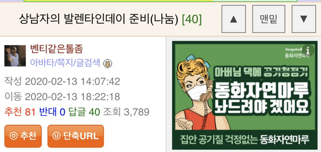 상남자의 발렌타인데이 준비.jpg | 인스티즈