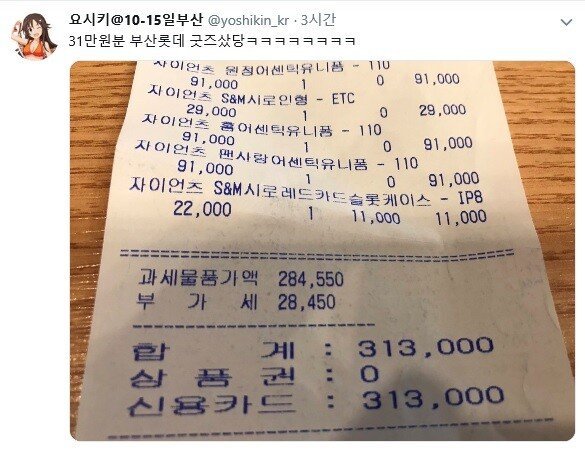 오늘자 일본인꼴빠 요시키 트위터 | 인스티즈