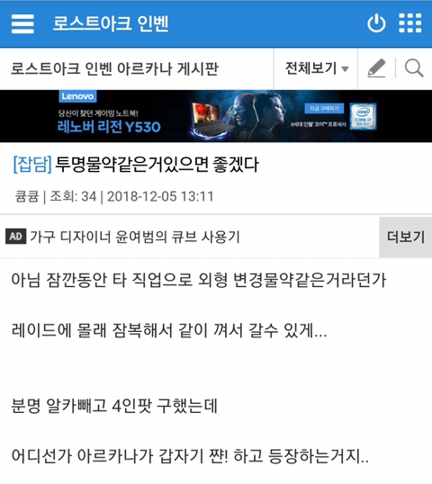 [로스트아크] 어떤 아르카나 유저의 희망...jpg | 인스티즈