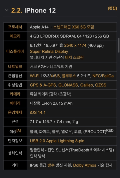 아이폰 12 구매하실분은 아이폰12 pro를 구매해야하는 이유 | 인스티즈