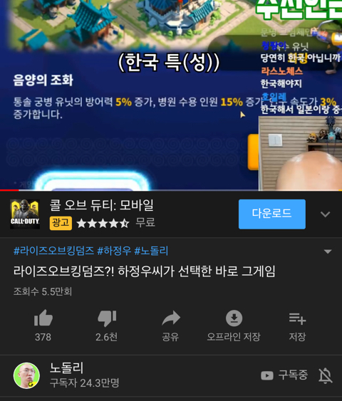 유튜브 광고때문에 역대급으로 욕 먹고 있는 스트리머.jpg | 인스티즈