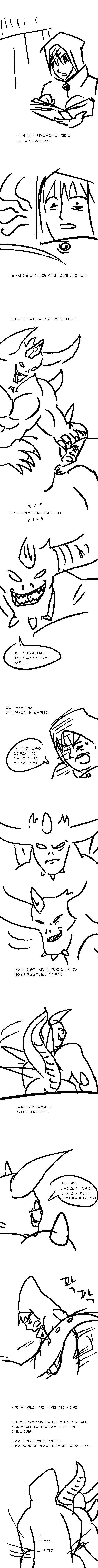 디아블로 세계관 정리하는 만화.jpg | 인스티즈