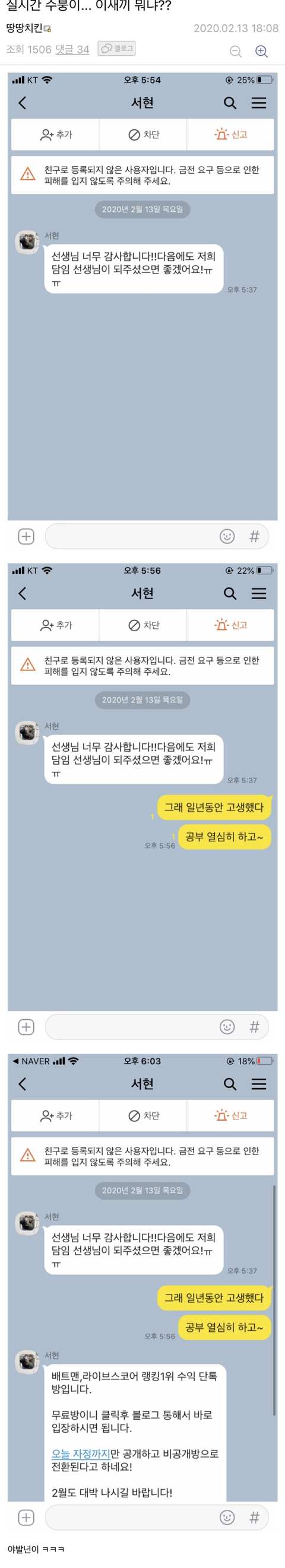 서로 속이는 카톡.jpg | 인스티즈