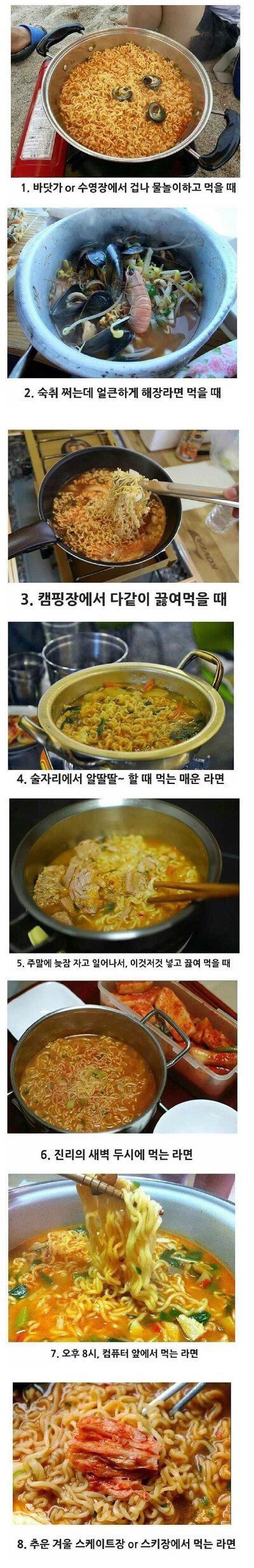 라면이 가장 맛있는 순간은?.jpgif | 인스티즈