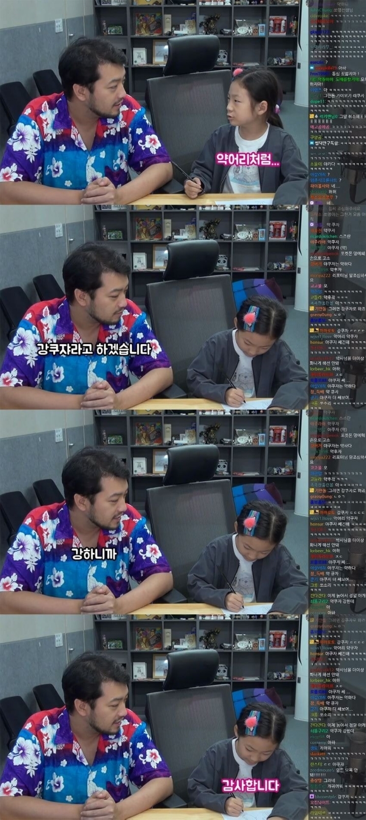 침착맨의 야쿠자발언에 짜증난 쏘영이.jpg | 인스티즈