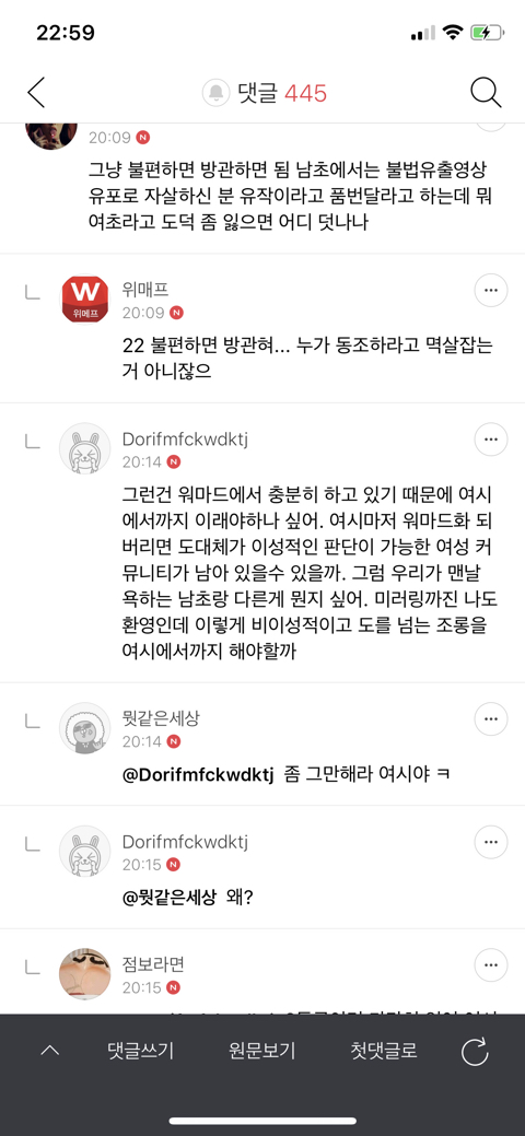 갈때까지 가는 여시 | 인스티즈