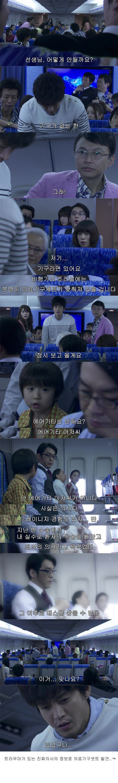 사실 나는 의사가 아니다.jpg | 인스티즈