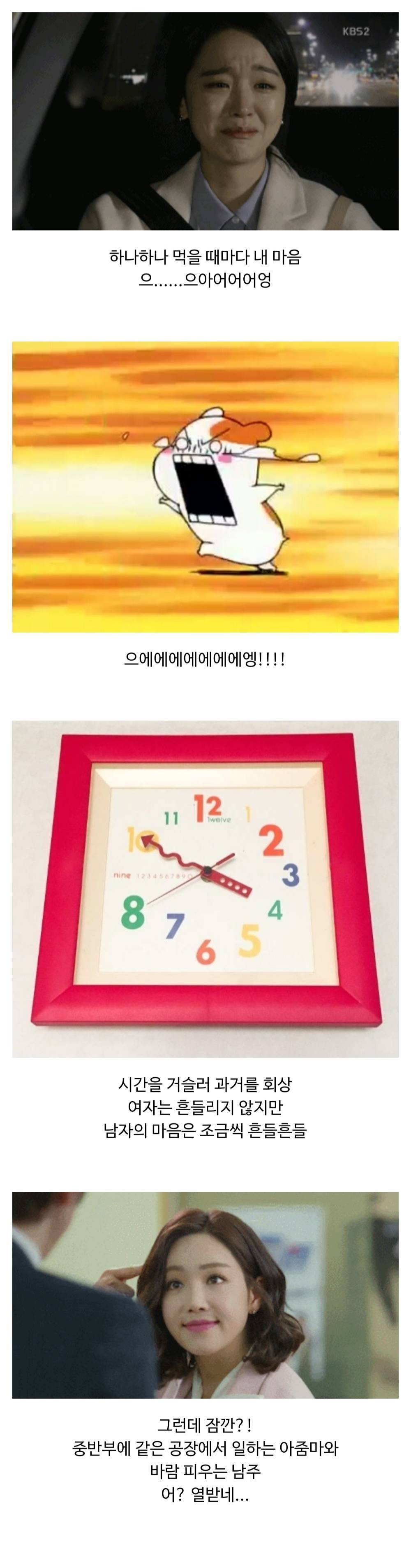 짤방으로 리뷰하는 소설.jpg | 인스티즈