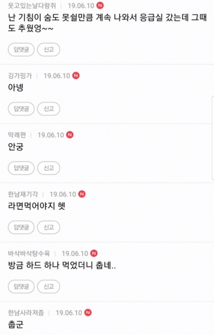 강서구 pc방 피해자가 응급실에 가서 한말에 대한... | 인스티즈