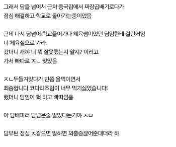 중딩때 어느날 급식이 너무 맛이없었음 | 인스티즈