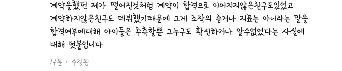 인스타로 아이돌학교에 대해 폭로한 이해인 | 인스티즈