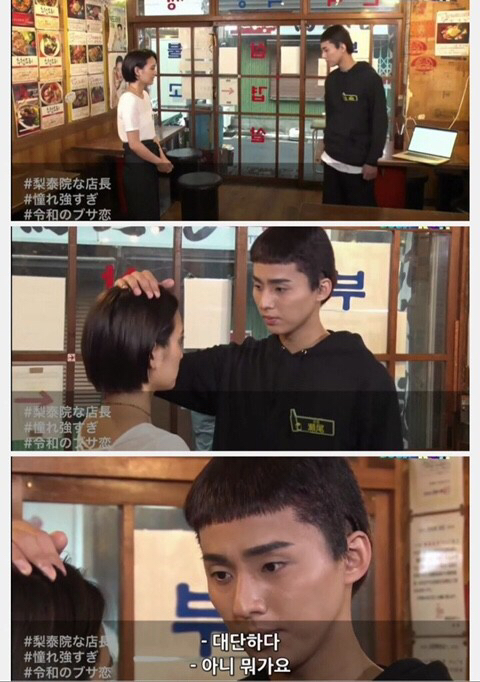 이태원 클라쓰 빠가로이.japan | 인스티즈