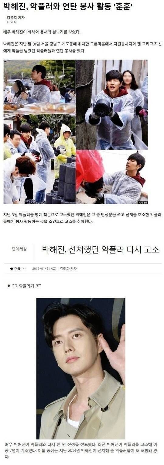 악플러 선처하면 안되는이유 | 인스티즈