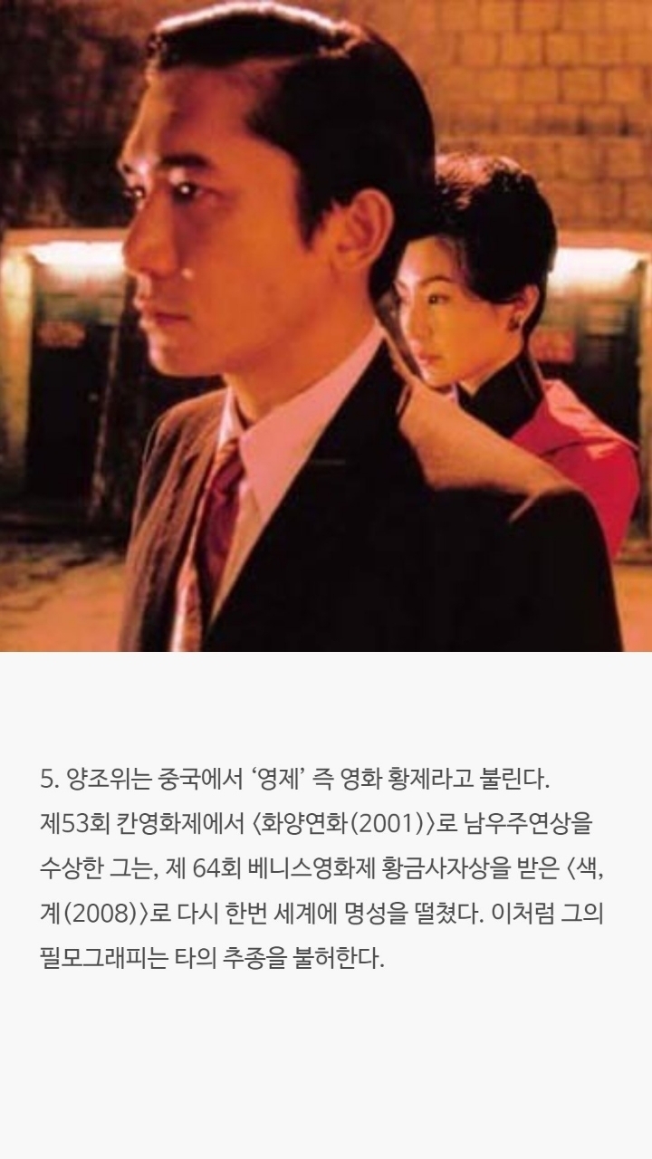 양조위에 대한 사실들 | 인스티즈