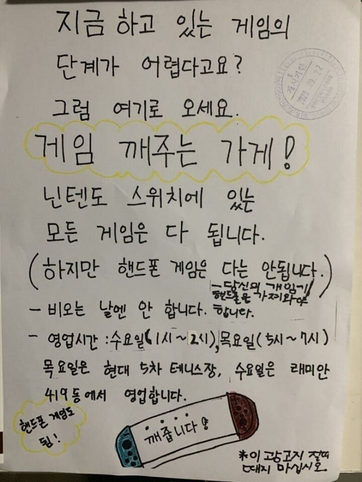 게임 깨드립니다.JPG | 인스티즈